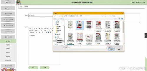 基于Java的食堂訂餐系統(tǒng)的設(shè)計與實現(xiàn)