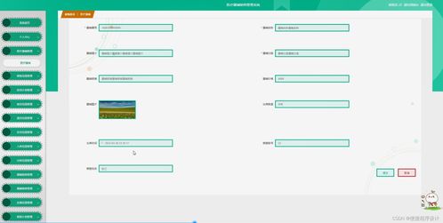Java醫(yī)療器械銷售管理系統(tǒng) 開(kāi)題、源碼、論文與數(shù)據(jù)處理全解析
